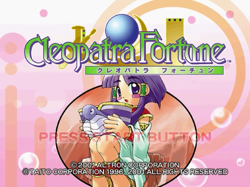 Cleopatra Fortune title screen for Sega Dreamcast